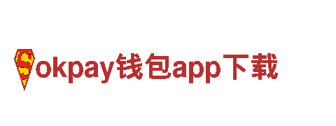 专业人力管理公司okpay钱包app下载，全面解决人才招聘与管理问题
